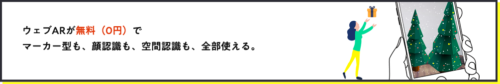 作り方と使い方 ウェブar ブラウザarが簡単に作れるサービス Lessar