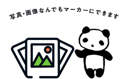フリーマーカー