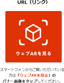 作り方と使い方 ウェブar ブラウザarが簡単に作れるサービス Lessar